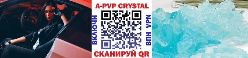 A PVP кристаллы  Старый Крым 