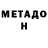 Метадон кристалл Musical Lion