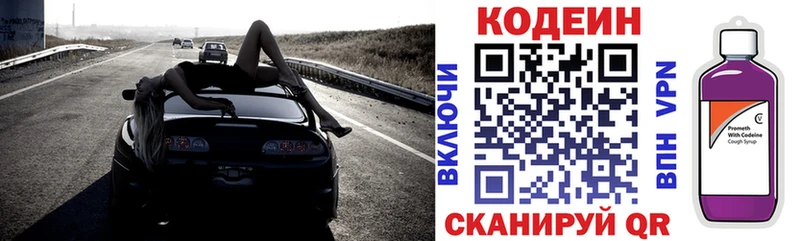 МЕГА зеркало  площадка клад  Кодеин Purple Drank  Старый Крым 