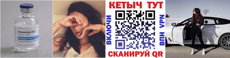 КЕТАМИН VHQ Старый Крым