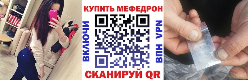 Мефедрон  Старый Крым